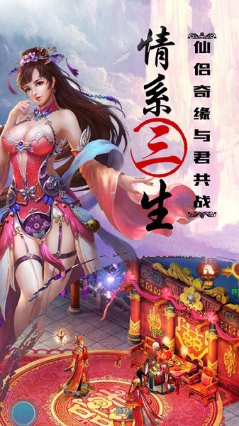 青云传奇最新版