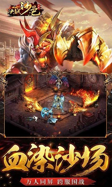 决战沙邑百度版本