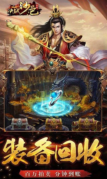 决战沙邑百度游戏2024最新安卓版