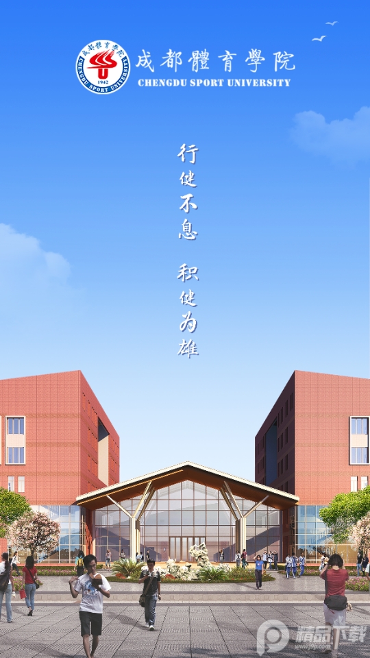 智慧成体手机版苹果版