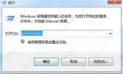 最纯净的Win7系统旗舰版系统