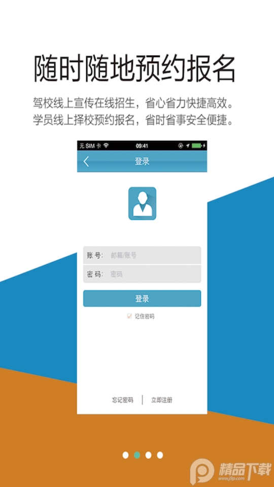 云行学车下载安装手机版