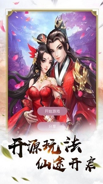 元神问道游戏最新版下载