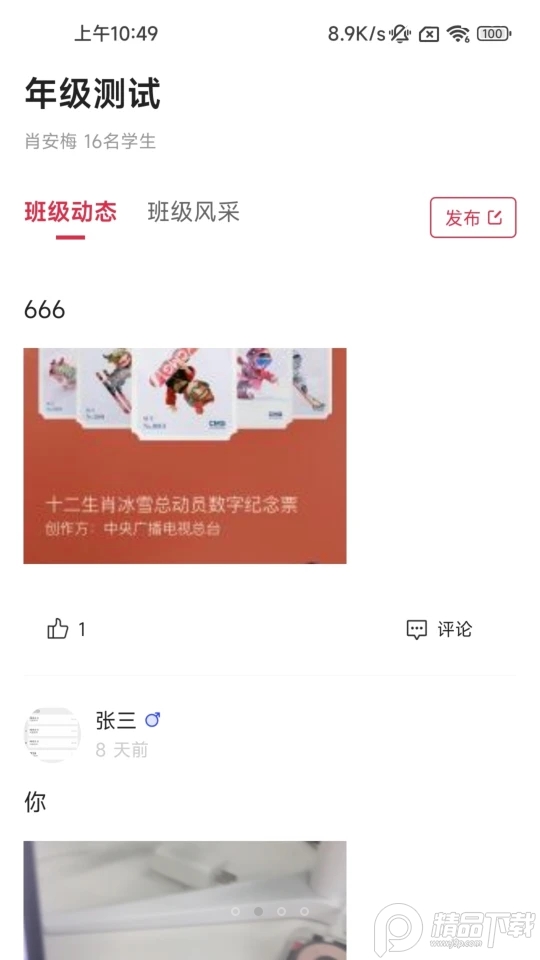 洪江市教育下载苹果版本