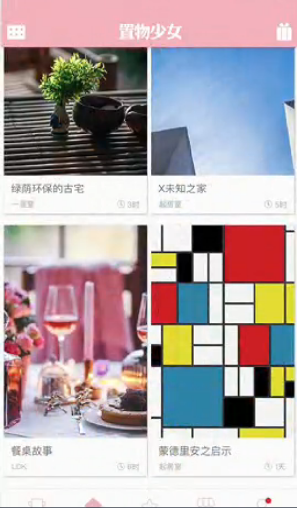 置物少女app版苹果