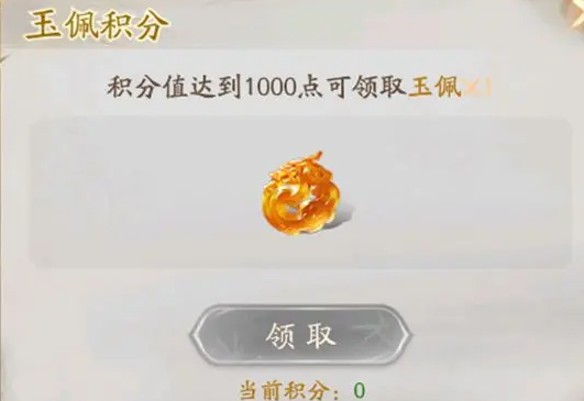 不良人破局玉佩锦囊怎么搭配 不良人破局玉佩锦囊有哪些