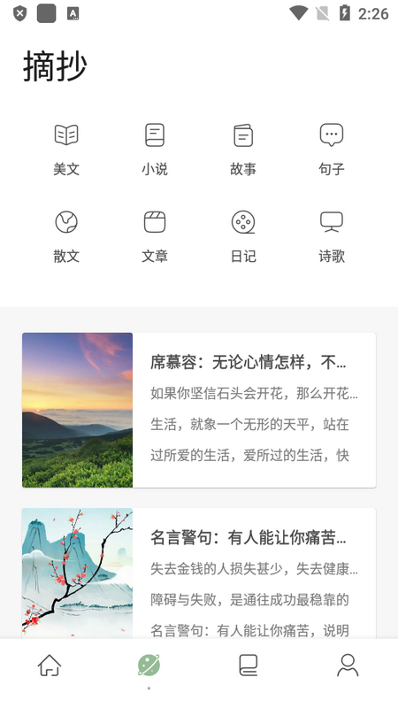 盐神阁手机版2025下载