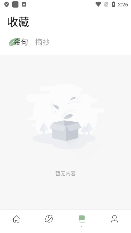 盐神阁手机版2025下载