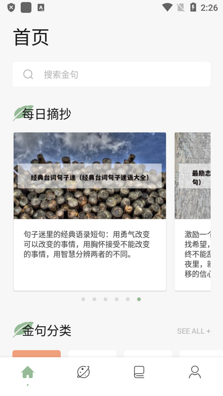 盐神阁手机版2025下载