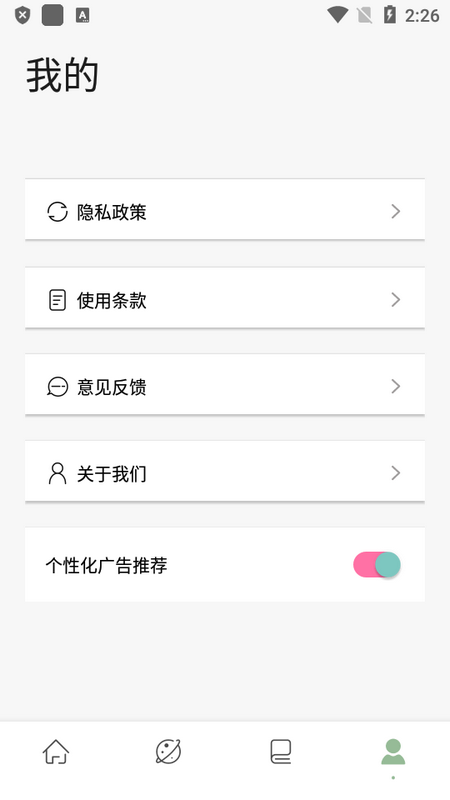 盐神阁手机版2025下载