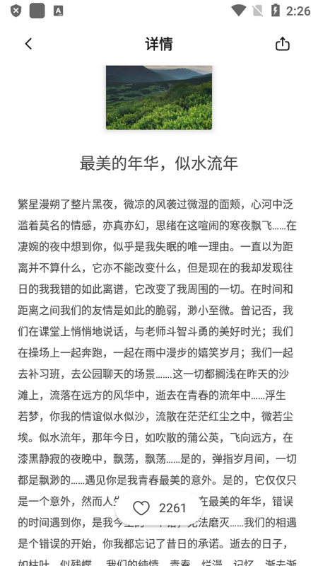 盐神阁手机版2025下载