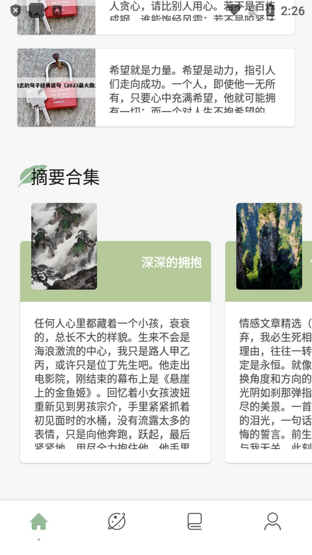 盐神阁手机版2025下载