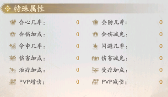 不良人破局特殊属性有什么用 不良人破局特殊属性介绍