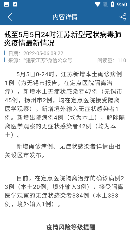 苏州市政府2025版ios