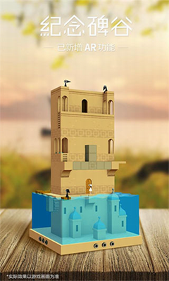 纪念碑谷无需付费版免费游戏