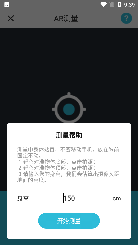 噪音测量分贝仪appios下载
