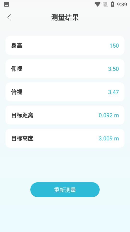 噪音测量分贝仪appios下载