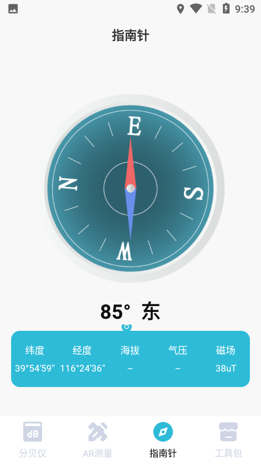 噪音测量分贝仪appios下载
