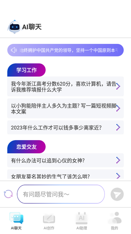 多多AI写作官方版