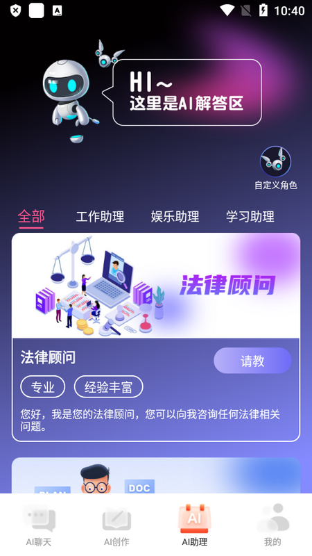 多多AI写作app手机版