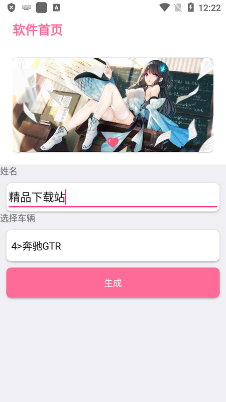 购车合同生成2025版ios下载