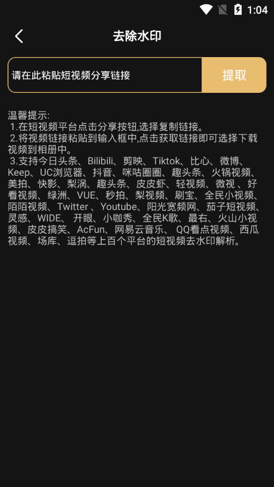 广告配音大师2025苹果版