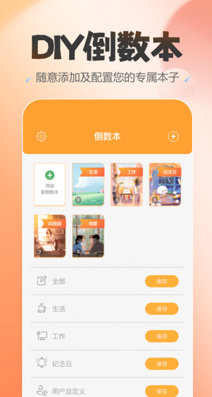 喵喵纪念日app苹果版