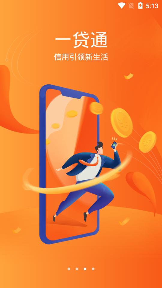 爱城市网手机版ios下载