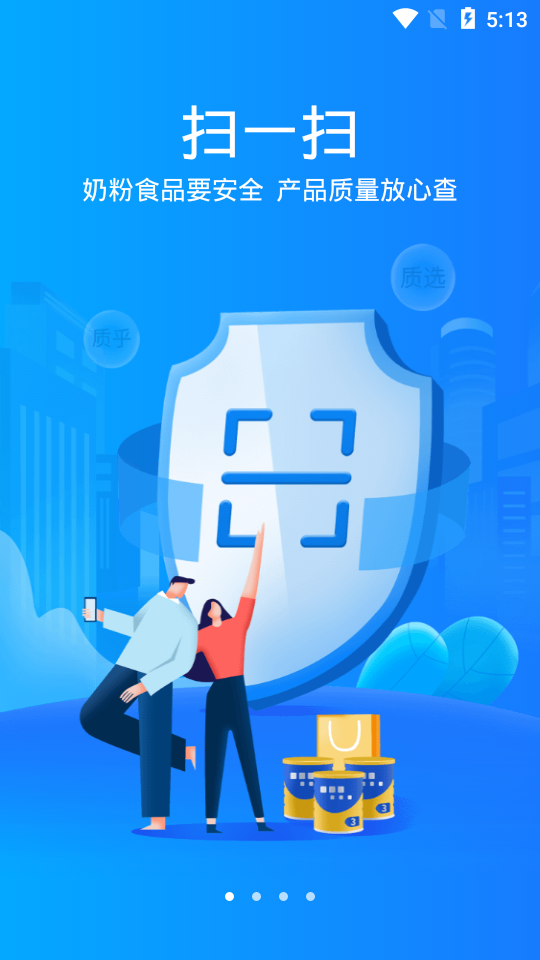 爱城市网手机版ios下载