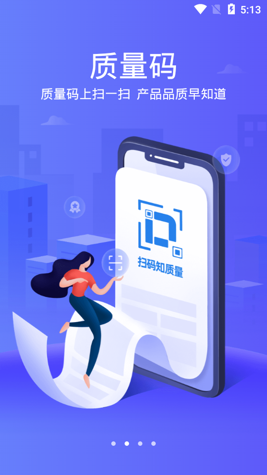 爱城市网手机版ios下载