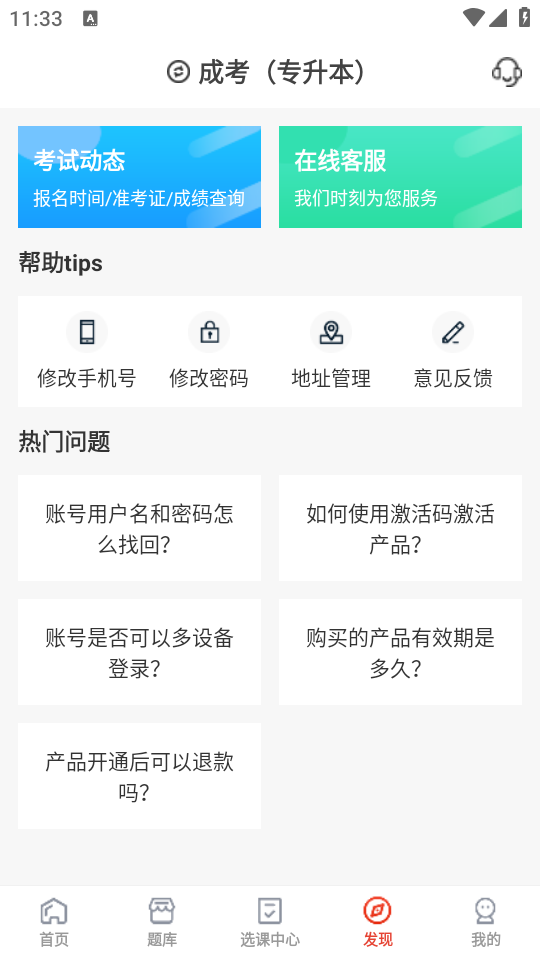 羿选教育2025版ios