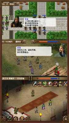 圣三国蜀汉传免费版安卓下载