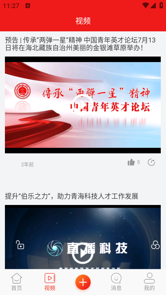 三江学堂2025app下载