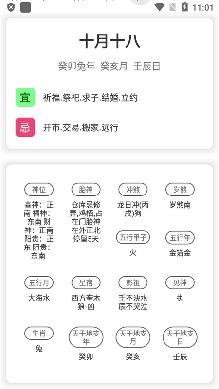 今日毒汤日历2025苹果下载