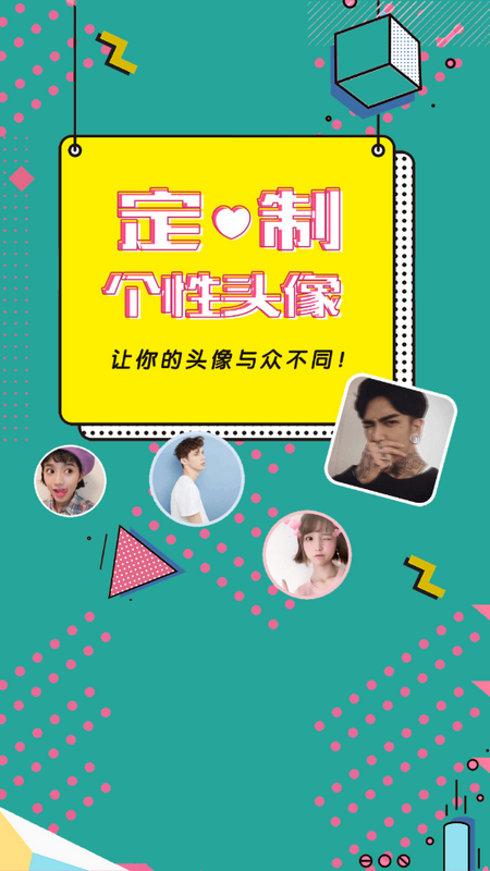 头像定制2025ios下载
