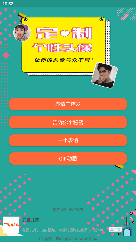 头像定制2025ios下载