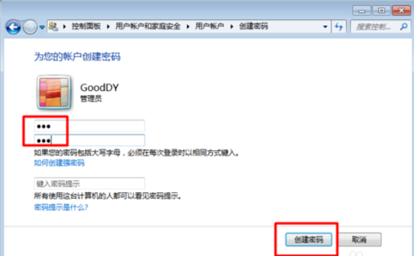 深度技术windows7系统旗舰版