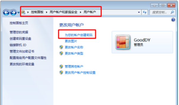 深度技术windows7系统旗舰版