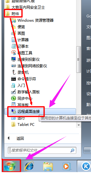 深度技术windows7系统旗舰版
