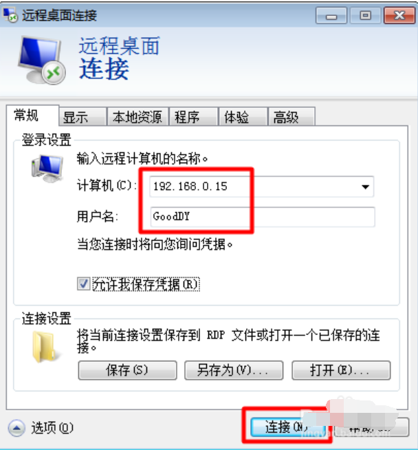 深度技术windows7系统旗舰版