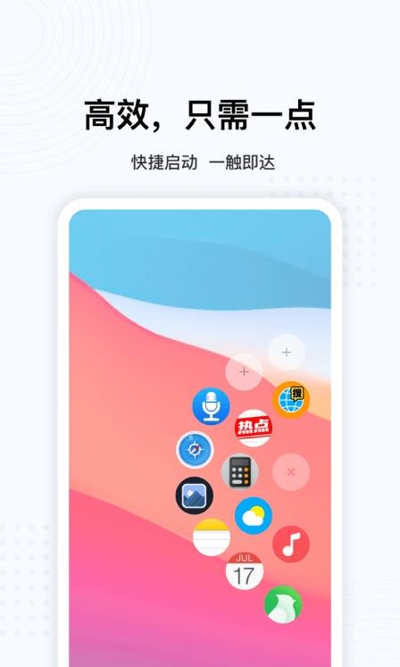 悬浮球2025版ios下载