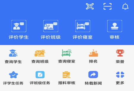 智慧职教app手机版