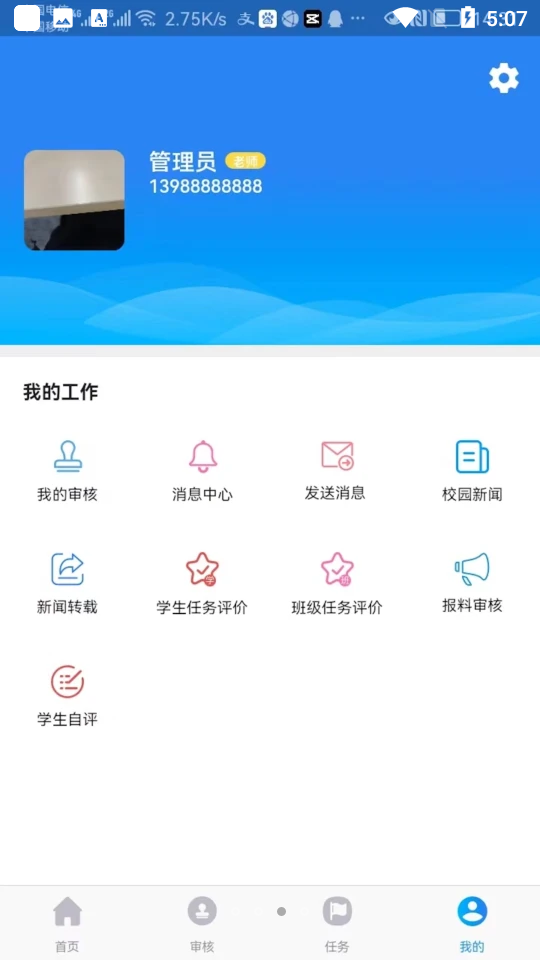 智慧职教ios2025版下载