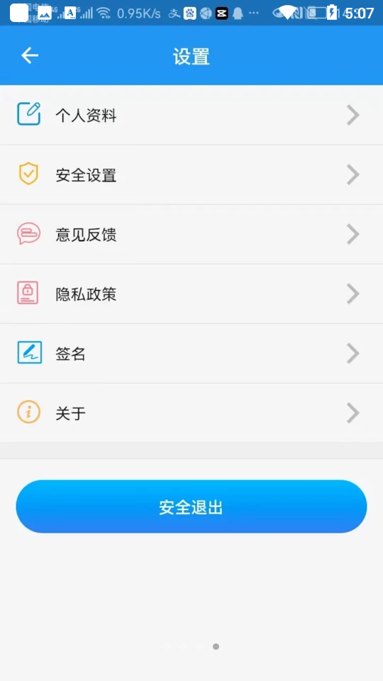 智慧职教ios2025版下载