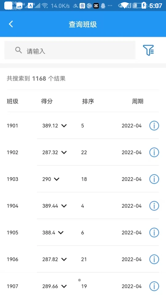 智慧职教ios2025版下载