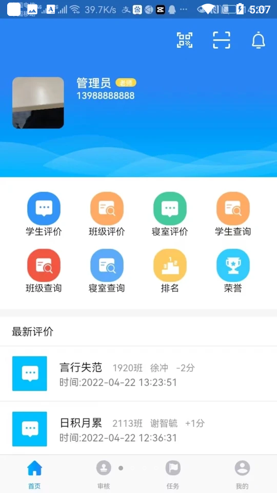 智慧职教ios2025版下载