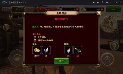 西部枪手中文版安卓最新版