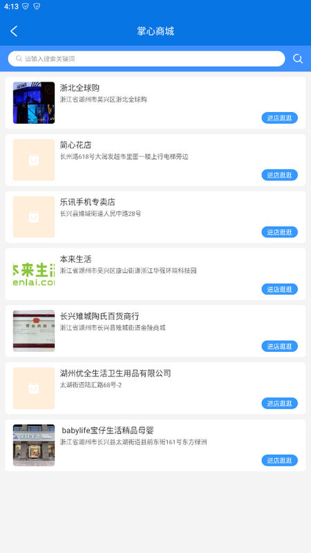 掌心长兴2025版苹果下载