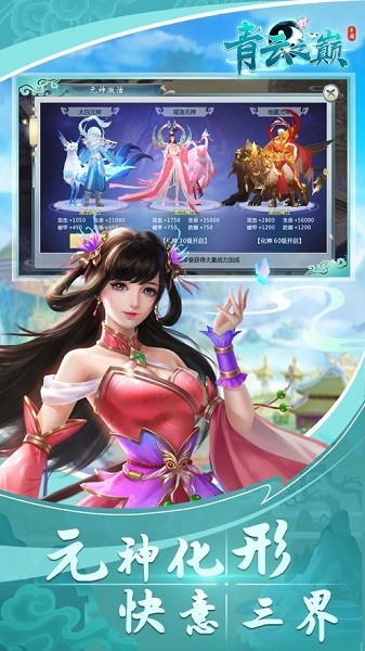 青云之巅最新版下载