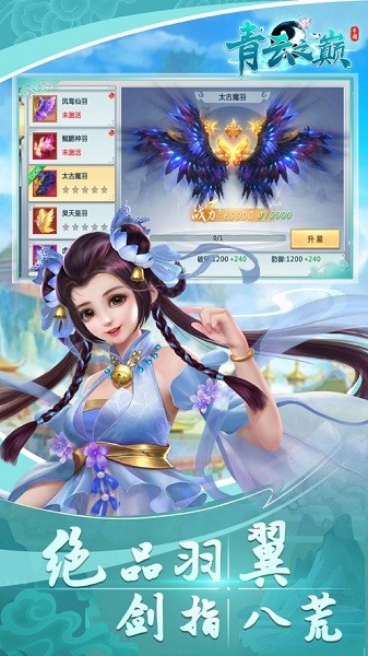 青云之巅游戏2024版本下载